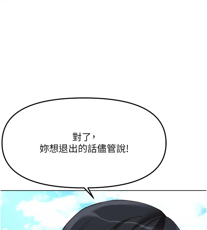 鲁蛇社畜的金手指 - 第31話-人妻還這麼緊? - page 45