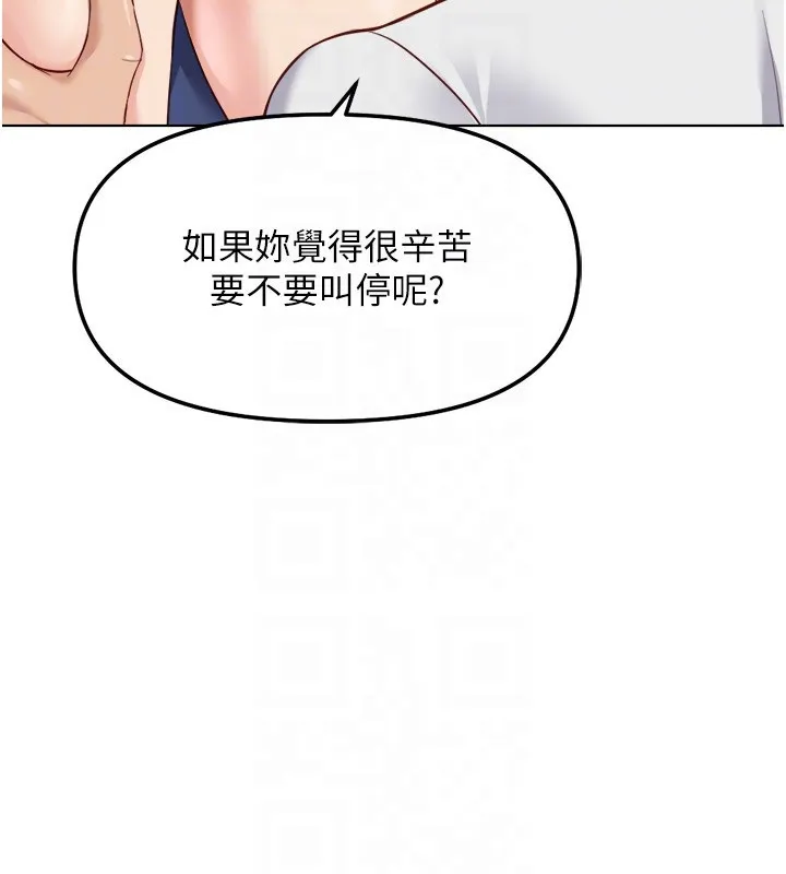 鲁蛇社畜的金手指 - 第31話-人妻還這麼緊? - page 49