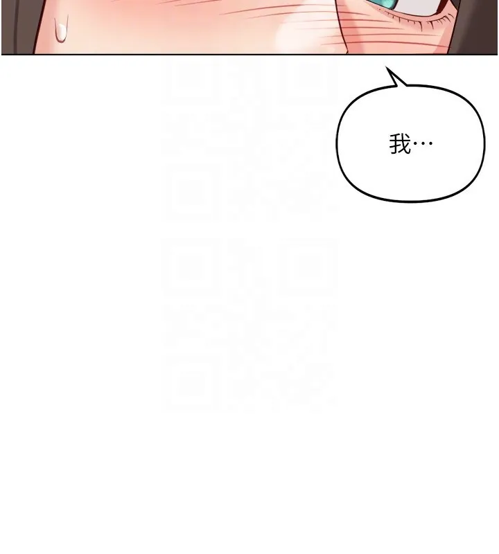 鲁蛇社畜的金手指 - 第31話-人妻還這麼緊? - page 51
