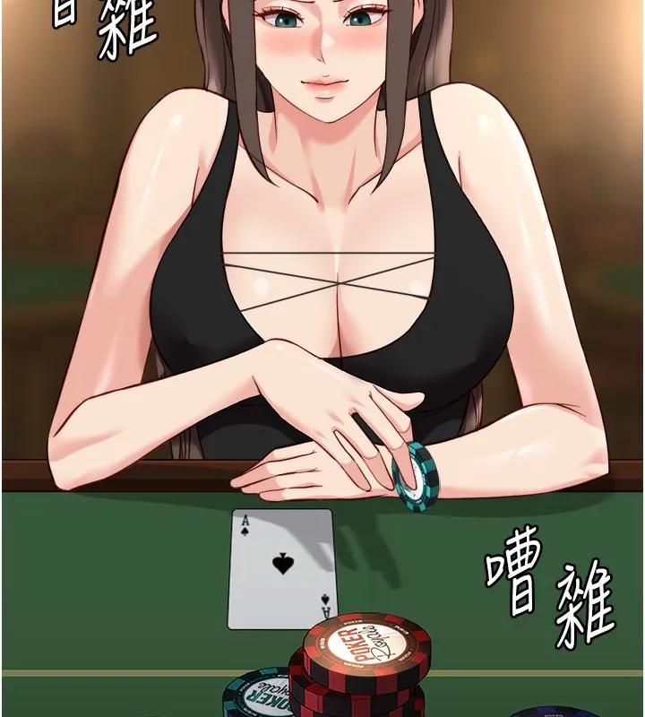 鲁蛇社畜的金手指 - 第31話-人妻還這麼緊? - page 53