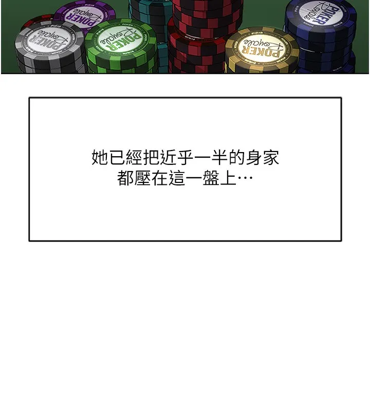 鲁蛇社畜的金手指 - 第31話-人妻還這麼緊? - page 54