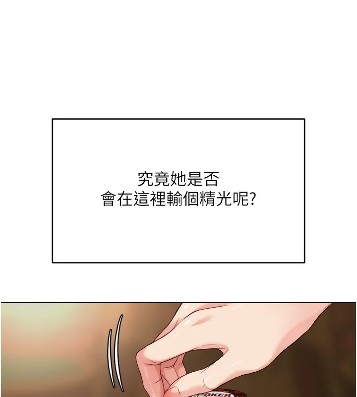 鲁蛇社畜的金手指 - 第31話-人妻還這麼緊? - page 55
