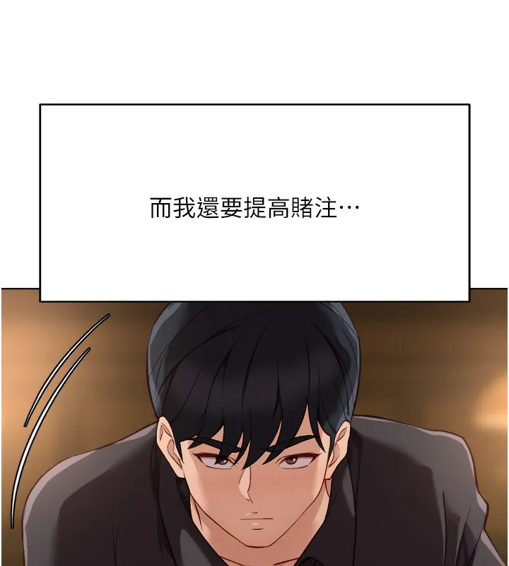 鲁蛇社畜的金手指 - 第31話-人妻還這麼緊? - page 57