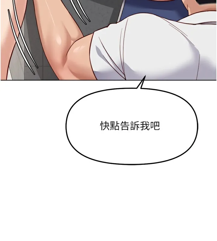 鲁蛇社畜的金手指 - 第31話-人妻還這麼緊? - page 61