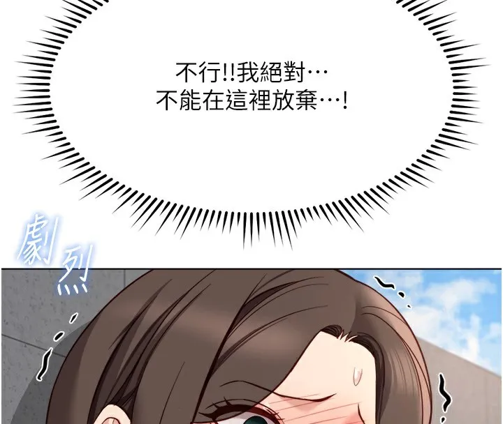 鲁蛇社畜的金手指 - 第31話-人妻還這麼緊? - page 64