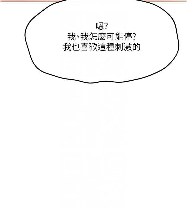 鲁蛇社畜的金手指 - 第31話-人妻還這麼緊? - page 66