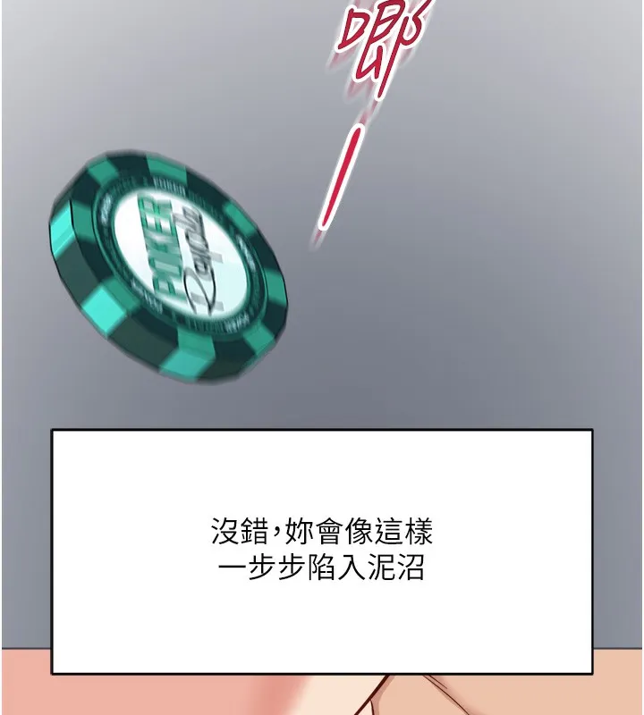 鲁蛇社畜的金手指 - 第31話-人妻還這麼緊? - page 69