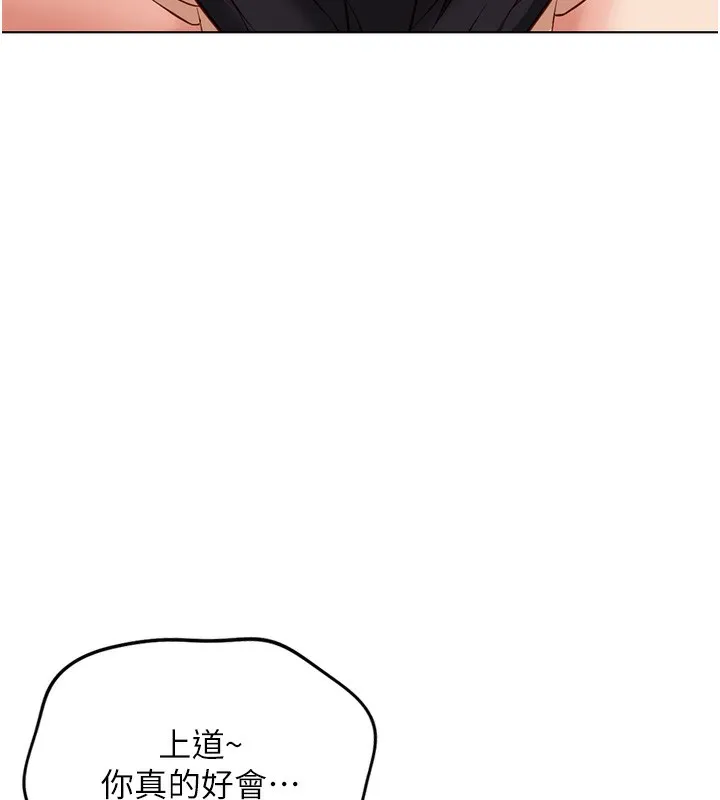 鲁蛇社畜的金手指 - 第31話-人妻還這麼緊? - page 77