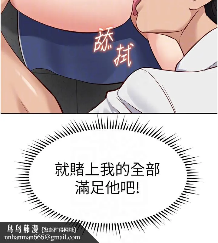 鲁蛇社畜的金手指 - 第31話-人妻還這麼緊? - page 82