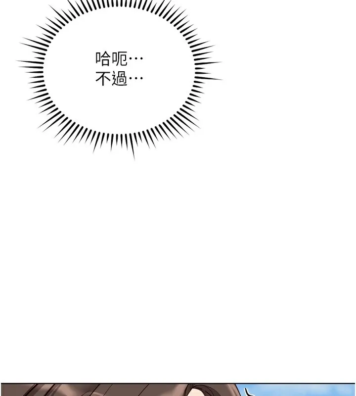 鲁蛇社畜的金手指 - 第31話-人妻還這麼緊? - page 85