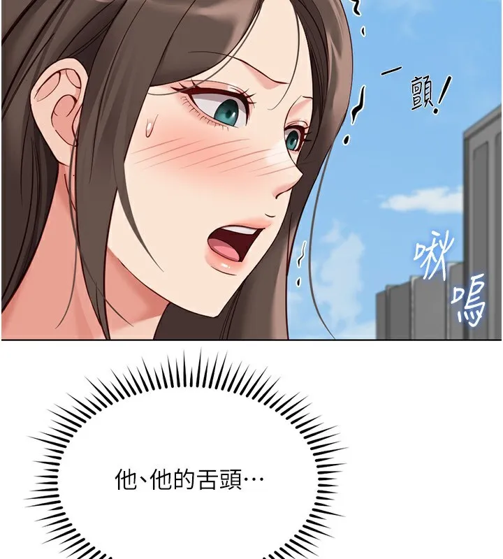 鲁蛇社畜的金手指 - 第31話-人妻還這麼緊? - page 86