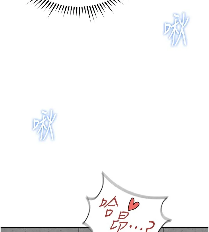 鲁蛇社畜的金手指 - 第31話-人妻還這麼緊? - page 87