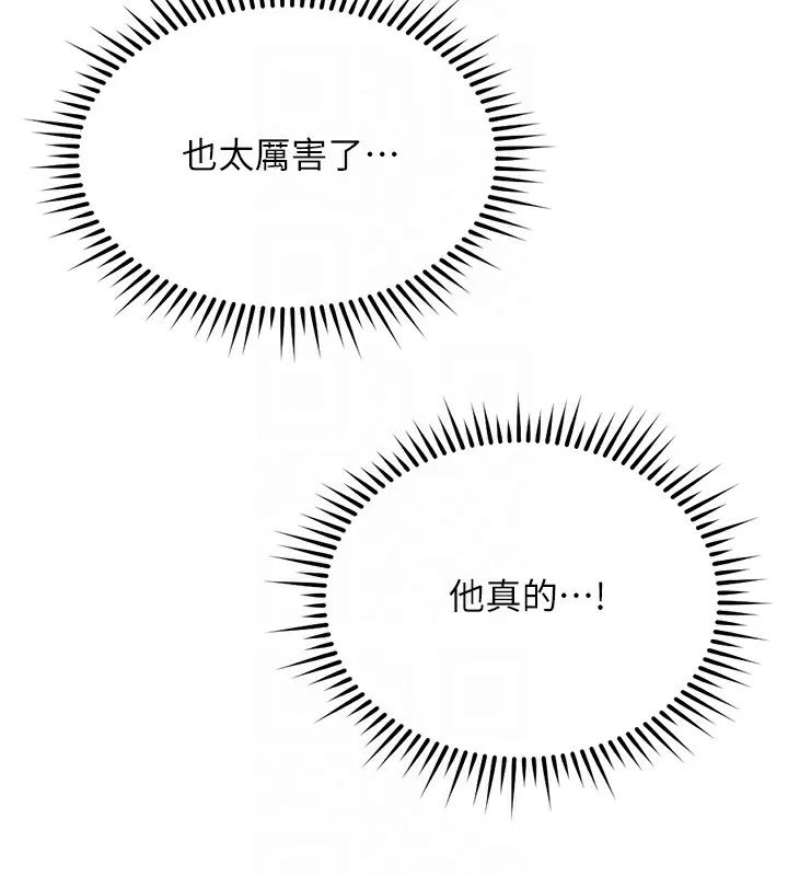 鲁蛇社畜的金手指 - 第31話-人妻還這麼緊? - page 90
