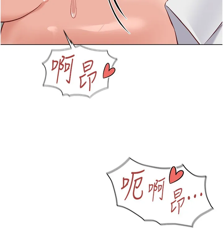 鲁蛇社畜的金手指 - 第31話-人妻還這麼緊? - page 93