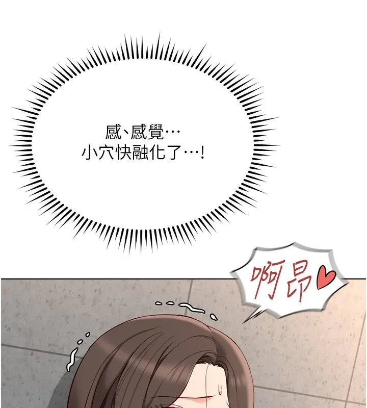 鲁蛇社畜的金手指 - 第31話-人妻還這麼緊? - page 94