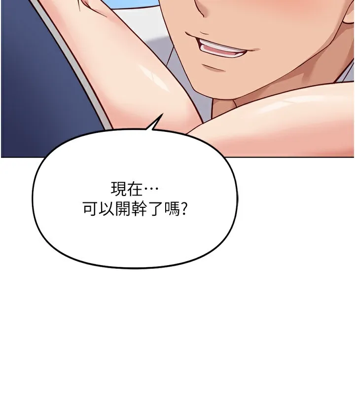 鲁蛇社畜的金手指 - 第31話-人妻還這麼緊? - page 99