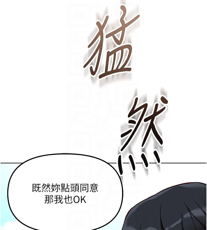 鲁蛇社畜的金手指 - 第31話-人妻還這麼緊? - page 102