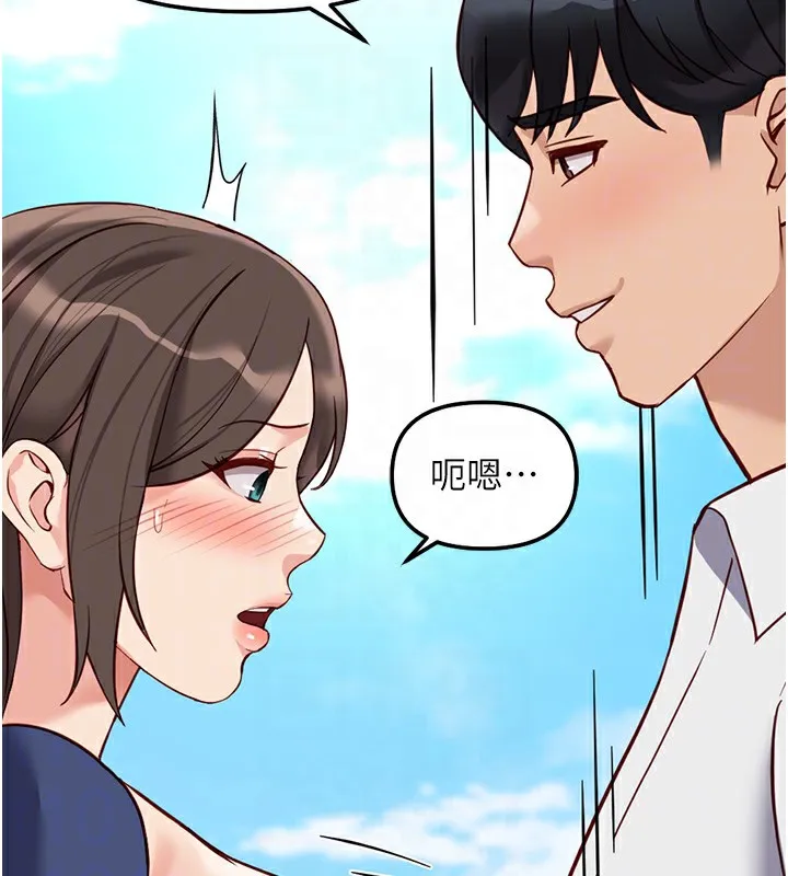鲁蛇社畜的金手指 - 第31話-人妻還這麼緊? - page 103