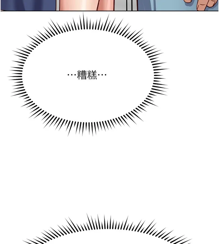 鲁蛇社畜的金手指 - 第31話-人妻還這麼緊? - page 106