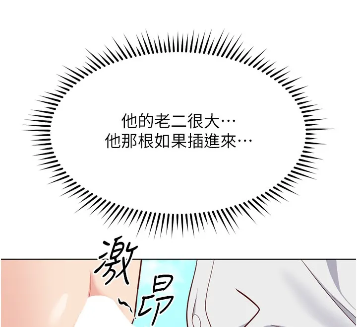 鲁蛇社畜的金手指 - 第31話-人妻還這麼緊? - page 109