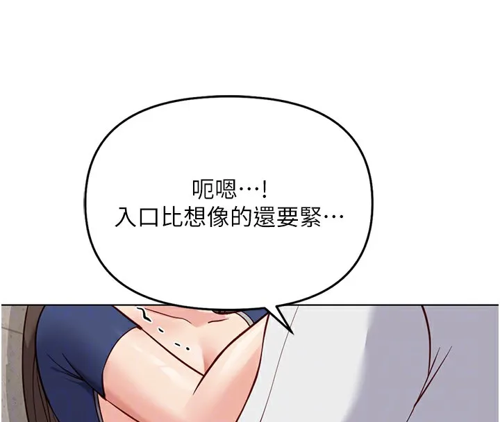 鲁蛇社畜的金手指 - 第31話-人妻還這麼緊? - page 113
