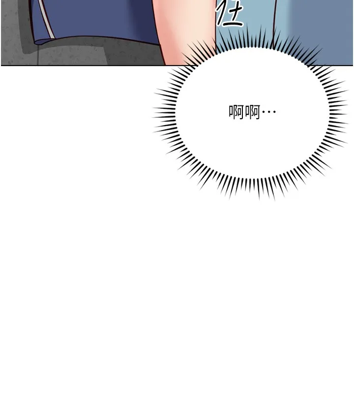 鲁蛇社畜的金手指 - 第31話-人妻還這麼緊? - page 115