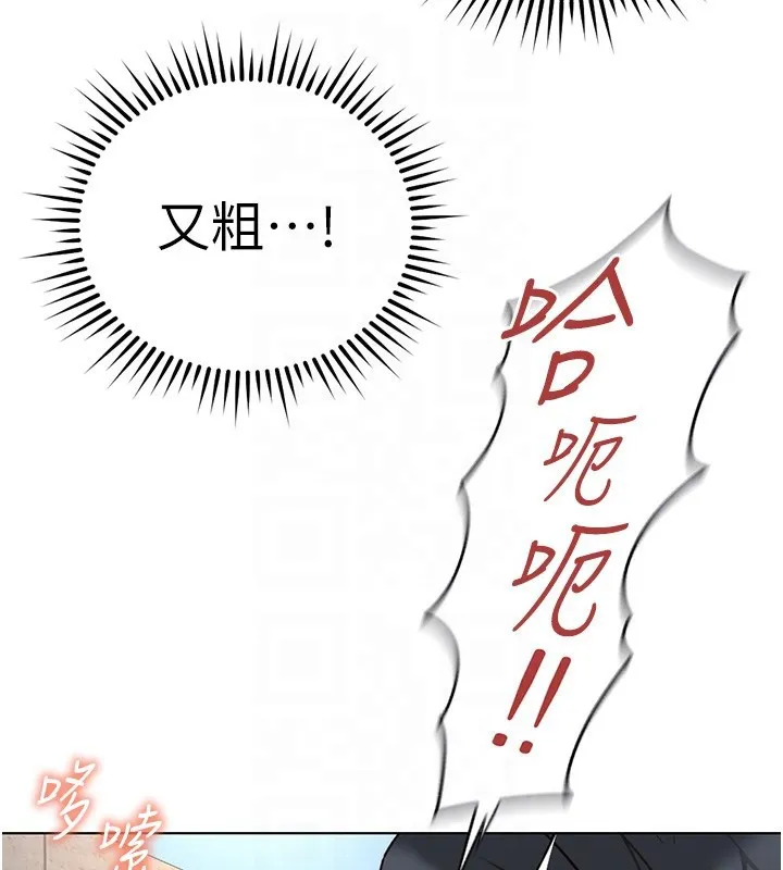 鲁蛇社畜的金手指 - 第31話-人妻還這麼緊? - page 118