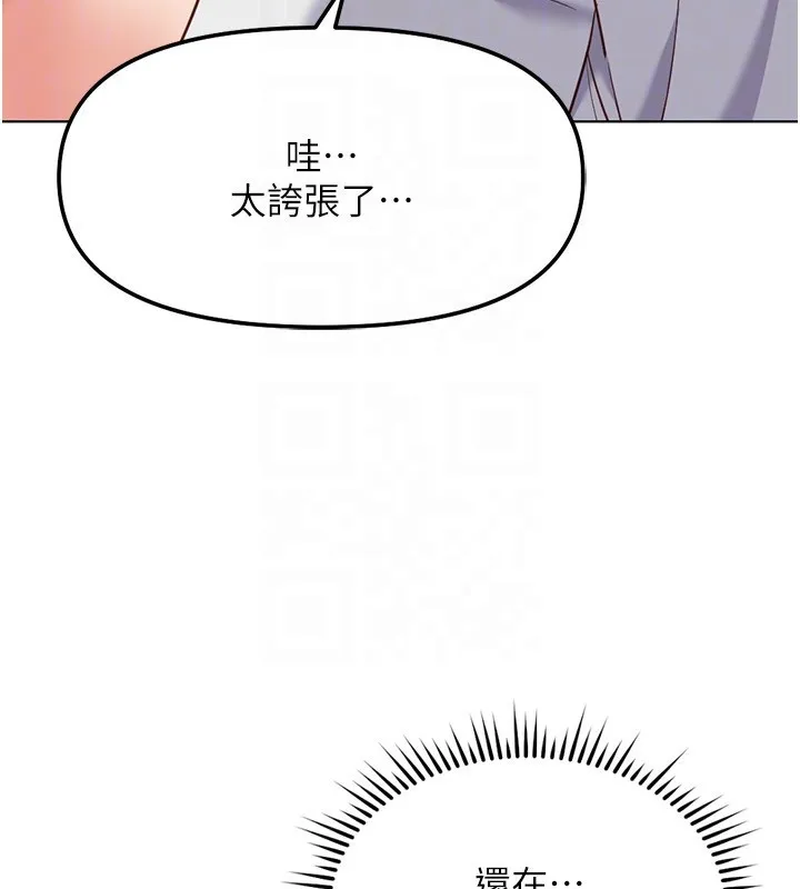 鲁蛇社畜的金手指 - 第31話-人妻還這麼緊? - page 120