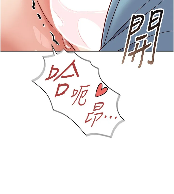 鲁蛇社畜的金手指 - 第31話-人妻還這麼緊? - page 122