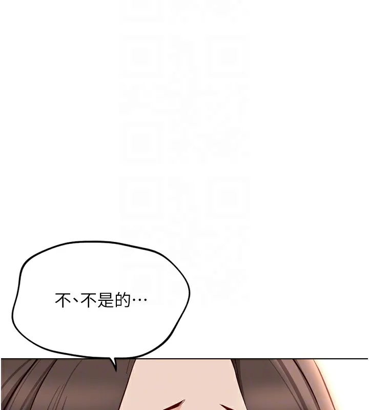 鲁蛇社畜的金手指 - 第31話-人妻還這麼緊? - page 128