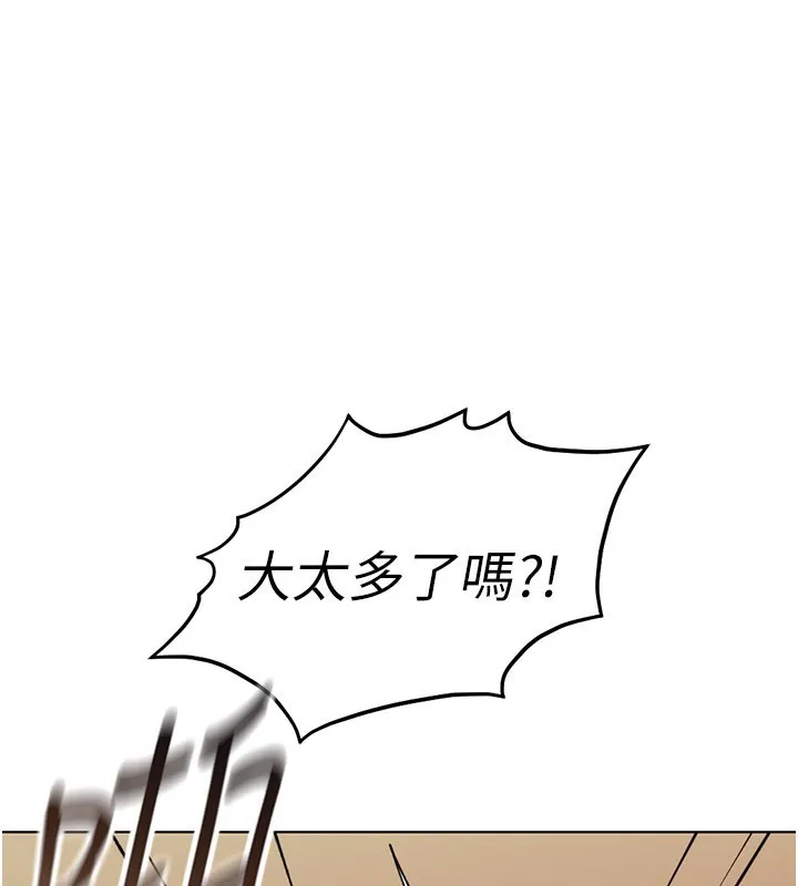 鲁蛇社畜的金手指 - 第31話-人妻還這麼緊? - page 132