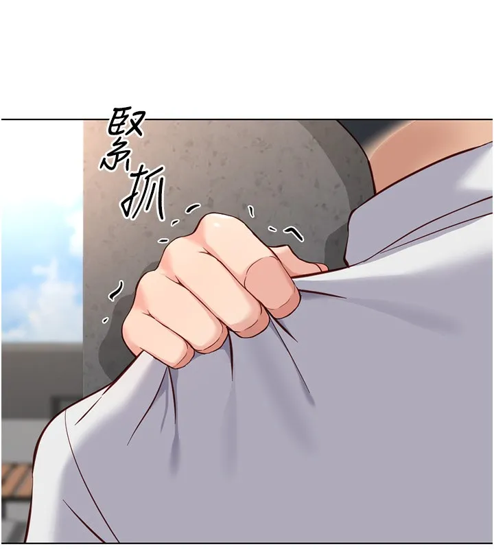 鲁蛇社畜的金手指 - 第31話-人妻還這麼緊? - page 136