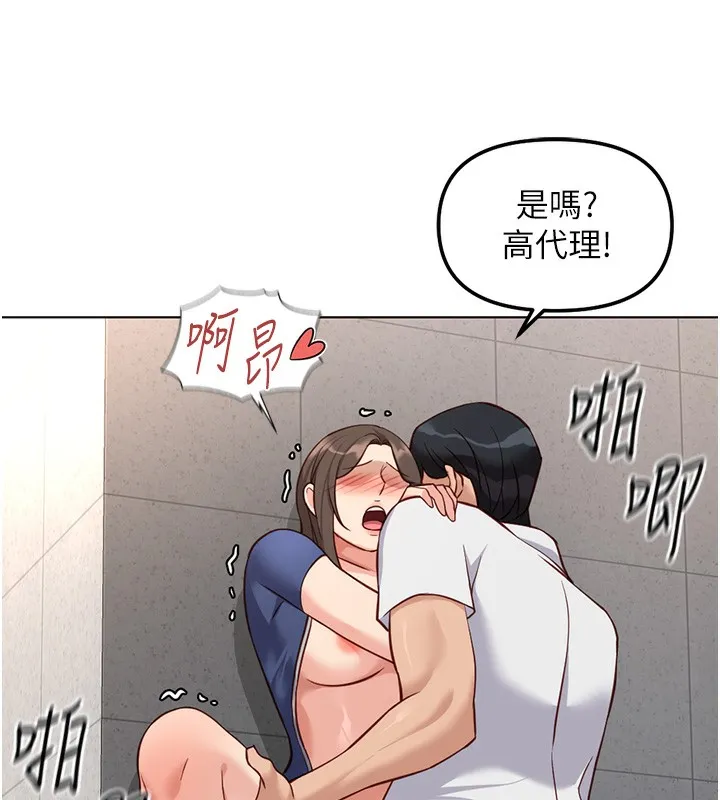 鲁蛇社畜的金手指 - 第31話-人妻還這麼緊? - page 138