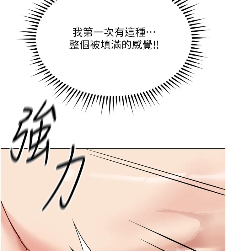 鲁蛇社畜的金手指 - 第31話-人妻還這麼緊? - page 143
