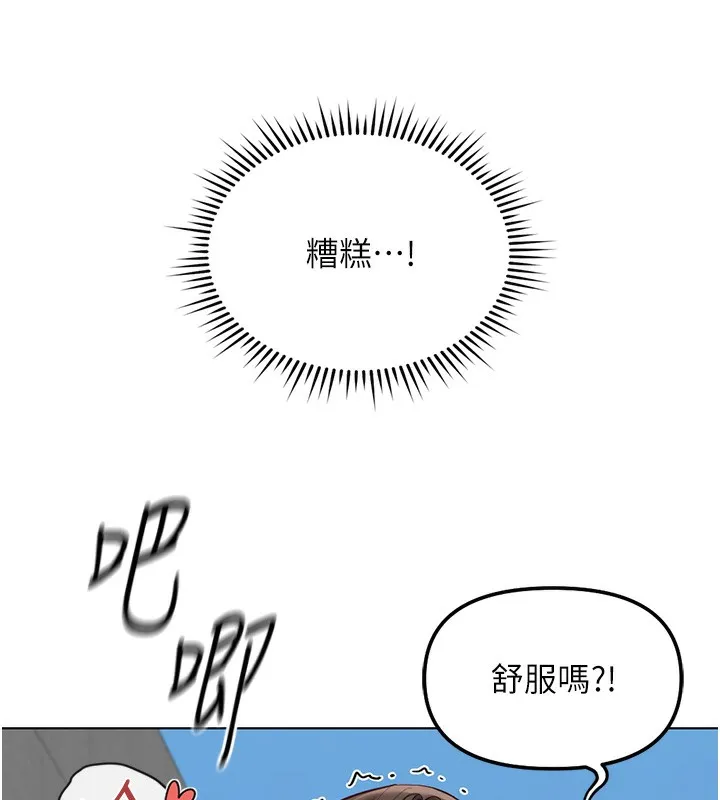 鲁蛇社畜的金手指 - 第31話-人妻還這麼緊? - page 151