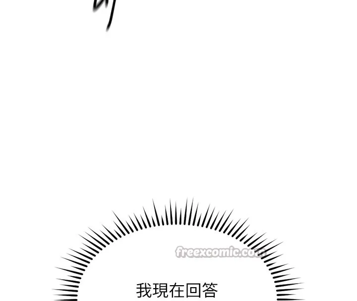 鲁蛇社畜的金手指 - 第31話-人妻還這麼緊? - page 154
