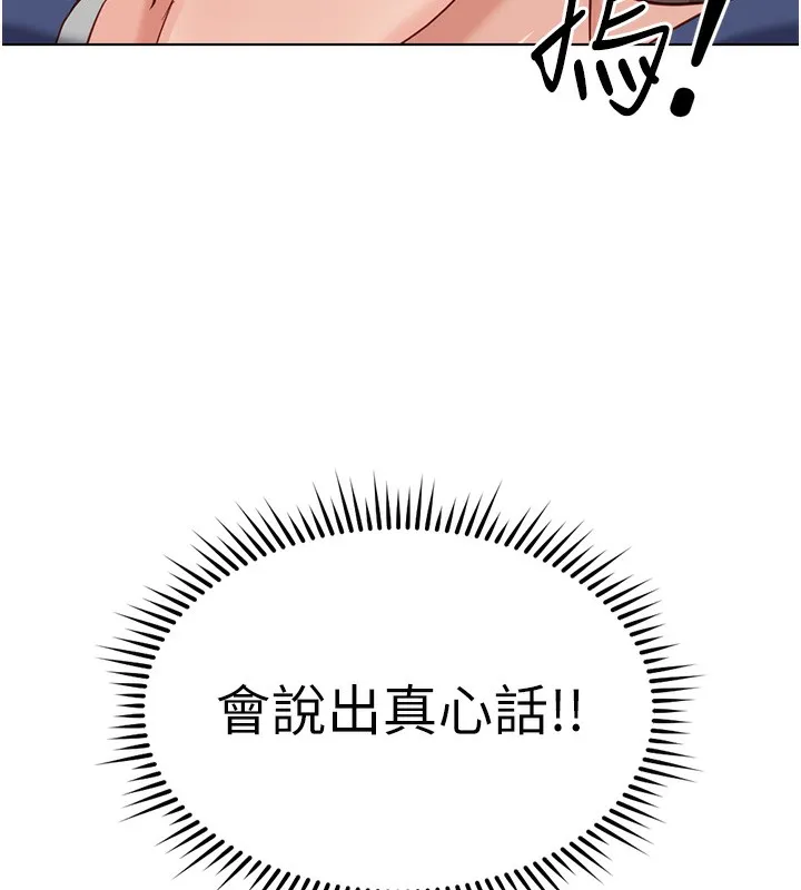 鲁蛇社畜的金手指 - 第31話-人妻還這麼緊? - page 156