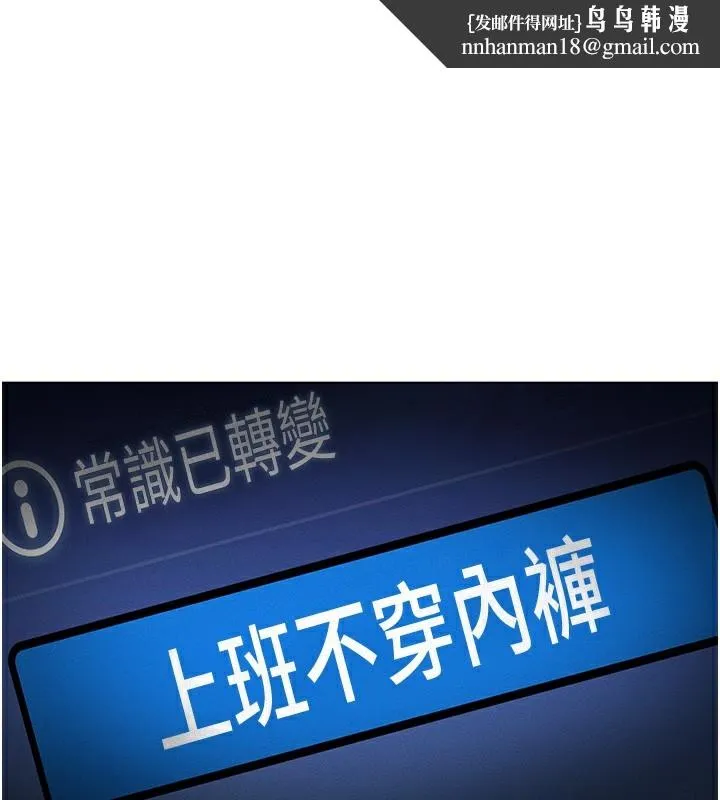 鲁蛇社畜的金手指 - 第2話-上班不穿內褲是常識 - page 1