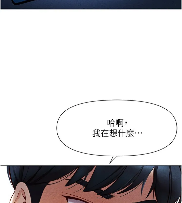 鲁蛇社畜的金手指 - 第2話-上班不穿內褲是常識 - page 2