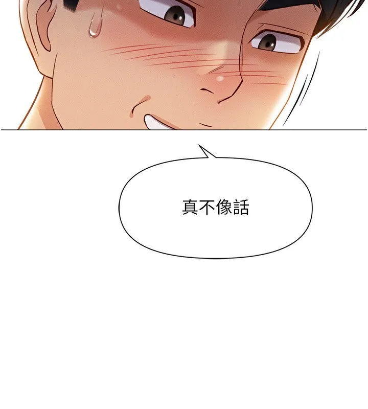 鲁蛇社畜的金手指 - 第2話-上班不穿內褲是常識 - page 3