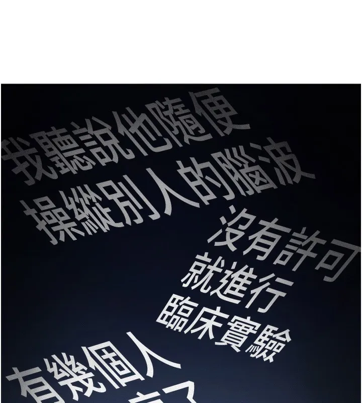 鲁蛇社畜的金手指 - 第2話-上班不穿內褲是常識 - page 6