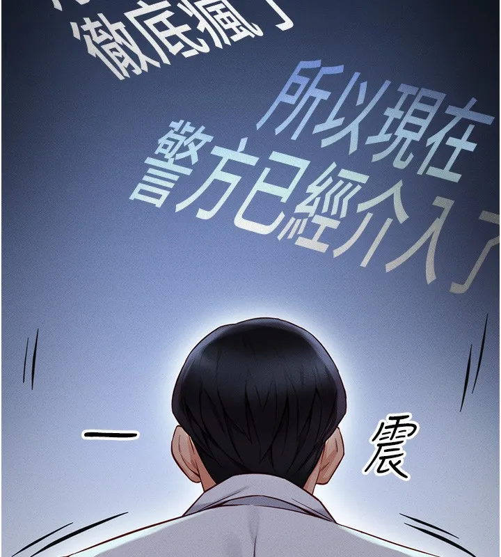 鲁蛇社畜的金手指 - 第2話-上班不穿內褲是常識 - page 7
