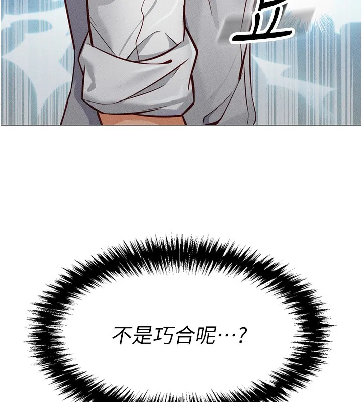鲁蛇社畜的金手指 - 第2話-上班不穿內褲是常識 - page 11