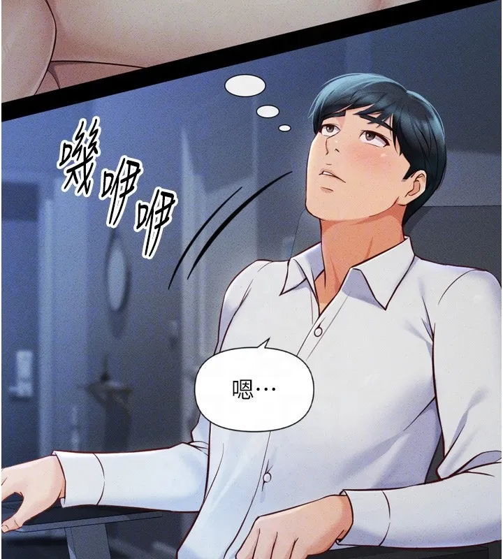 鲁蛇社畜的金手指 - 第2話-上班不穿內褲是常識 - page 19