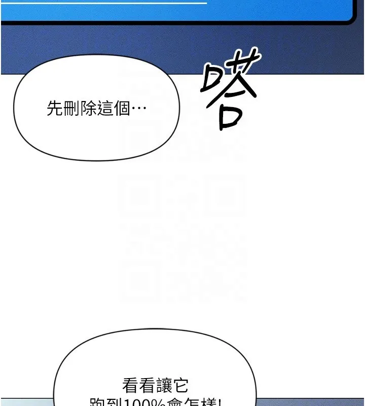 鲁蛇社畜的金手指 - 第2話-上班不穿內褲是常識 - page 21