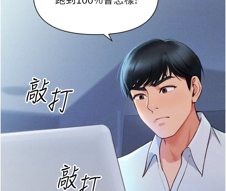 鲁蛇社畜的金手指 - 第2話-上班不穿內褲是常識 - page 22