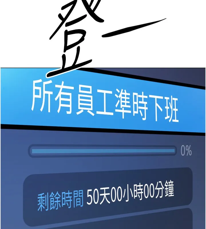 鲁蛇社畜的金手指 - 第2話-上班不穿內褲是常識 - page 24