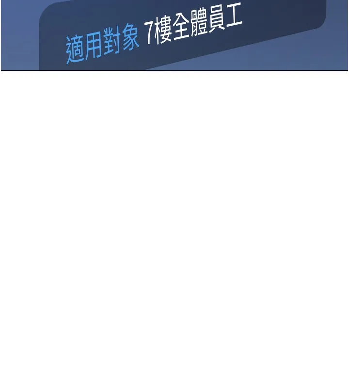 鲁蛇社畜的金手指 - 第2話-上班不穿內褲是常識 - page 25