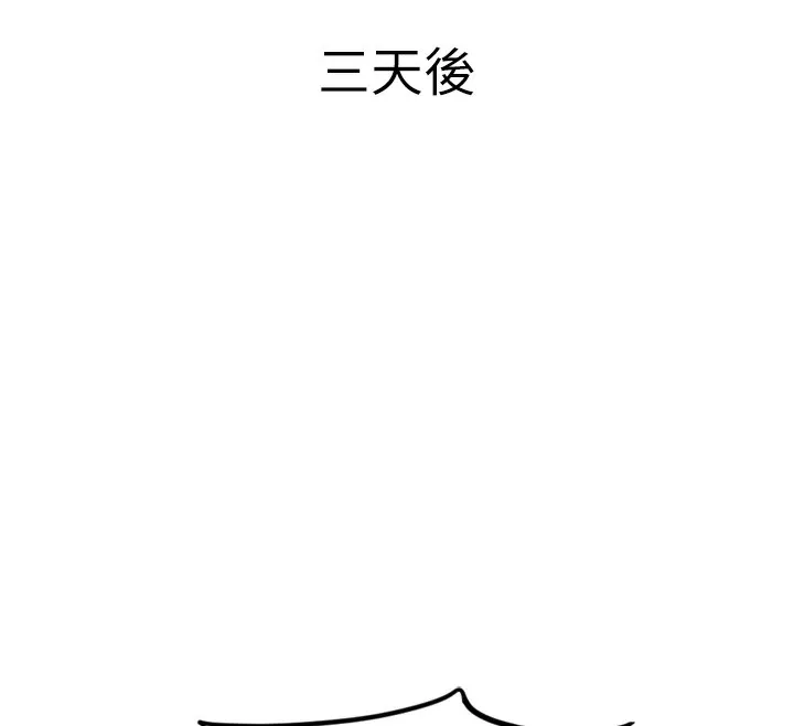 鲁蛇社畜的金手指 - 第2話-上班不穿內褲是常識 - page 26