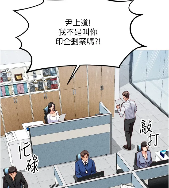 鲁蛇社畜的金手指 - 第2話-上班不穿內褲是常識 - page 27